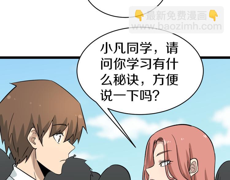 🍱三界淘宝店 第146话 奇才 第48页