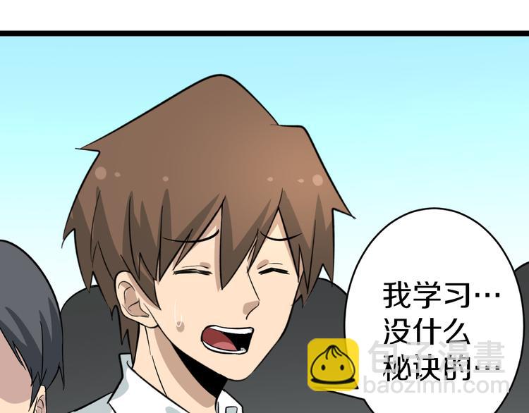 🍱三界淘宝店 第146话 奇才 第50页