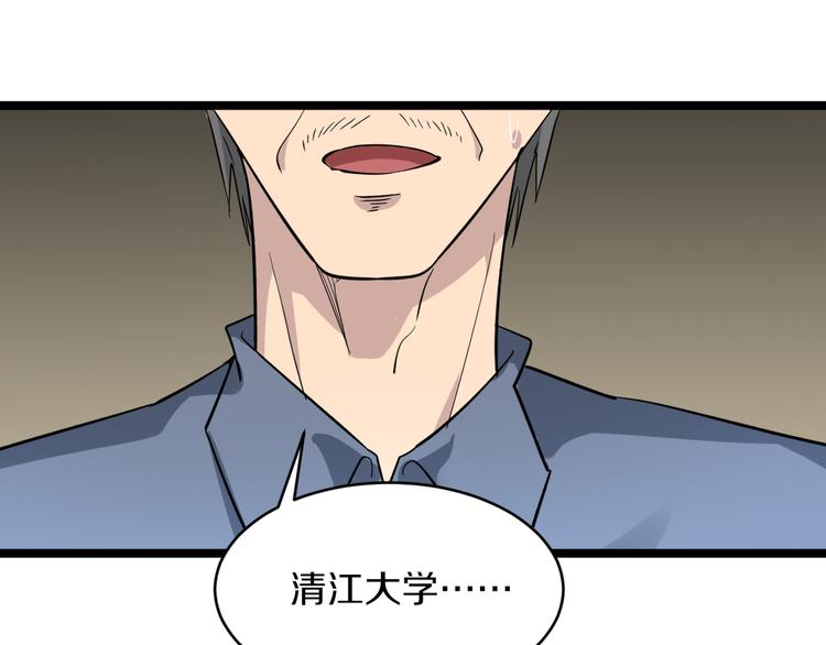 🍱三界淘宝店 第146话 奇才 第6页