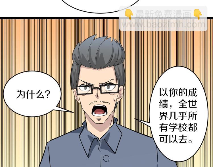 🍱三界淘宝店 第146话 奇才 第7页