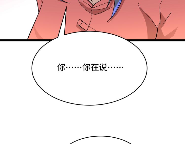 🍱三界淘宝店 第148话 一巴掌的代价 第12页