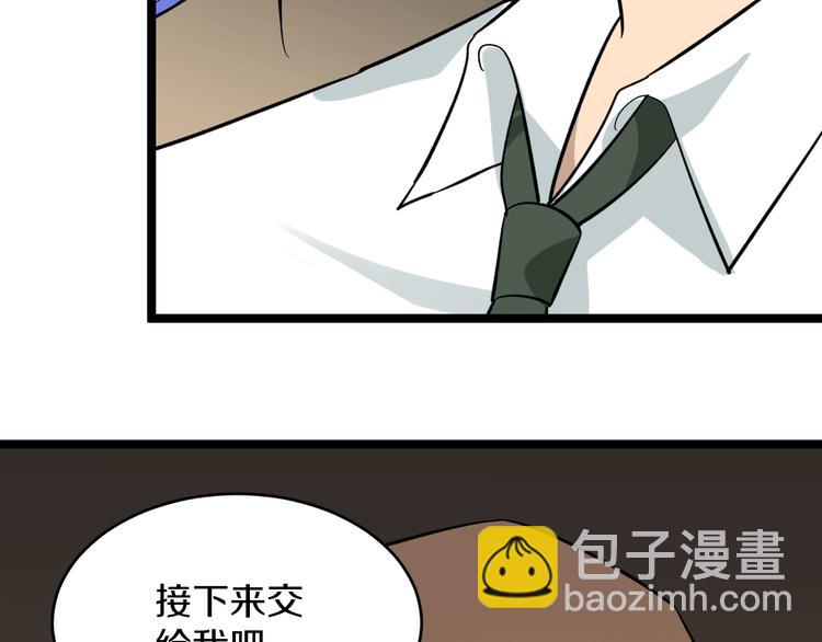 🍱三界淘宝店 第148话 一巴掌的代价 第14页