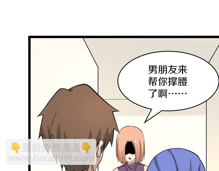 🍱三界淘宝店 第148话 一巴掌的代价 第16页
