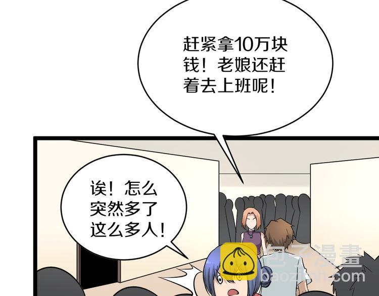 🍱三界淘宝店 第148话 一巴掌的代价 第23页