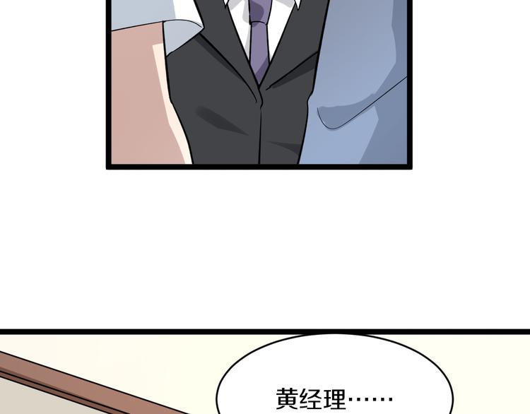 🍱三界淘宝店 第148话 一巴掌的代价 第26页