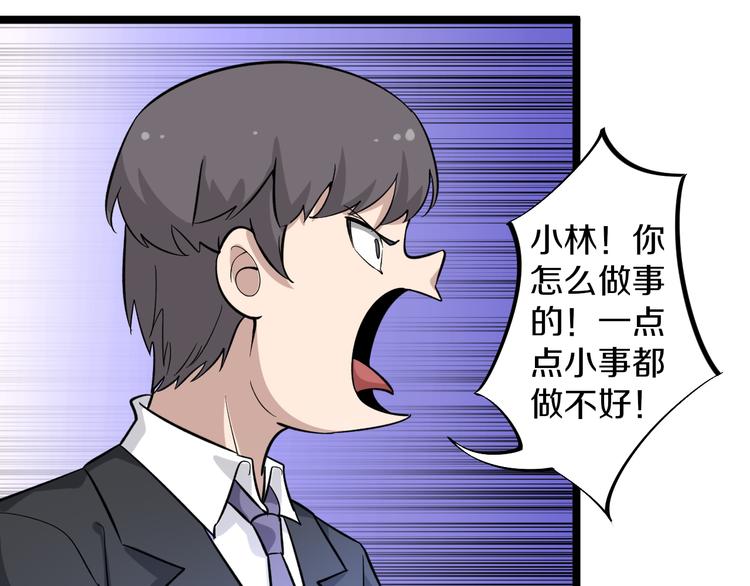 🍱三界淘宝店 第148话 一巴掌的代价 第29页