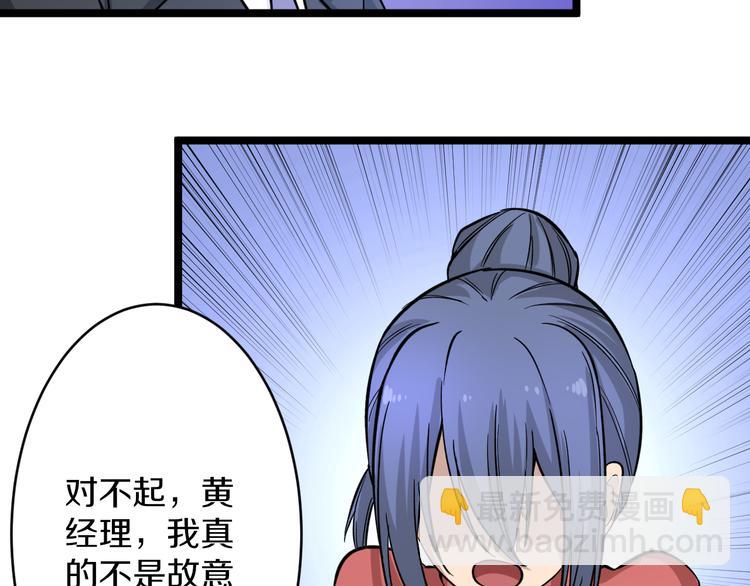 🍱三界淘宝店 第148话 一巴掌的代价 第30页