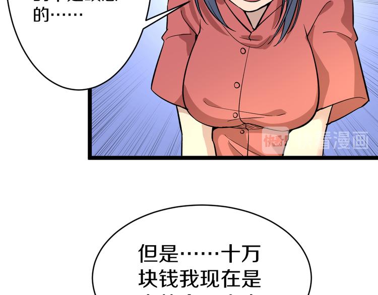 🍱三界淘宝店 第148话 一巴掌的代价 第31页