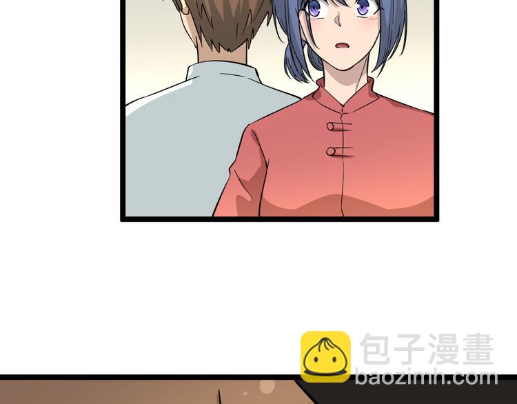 🍱三界淘宝店 第148话 一巴掌的代价 第34页