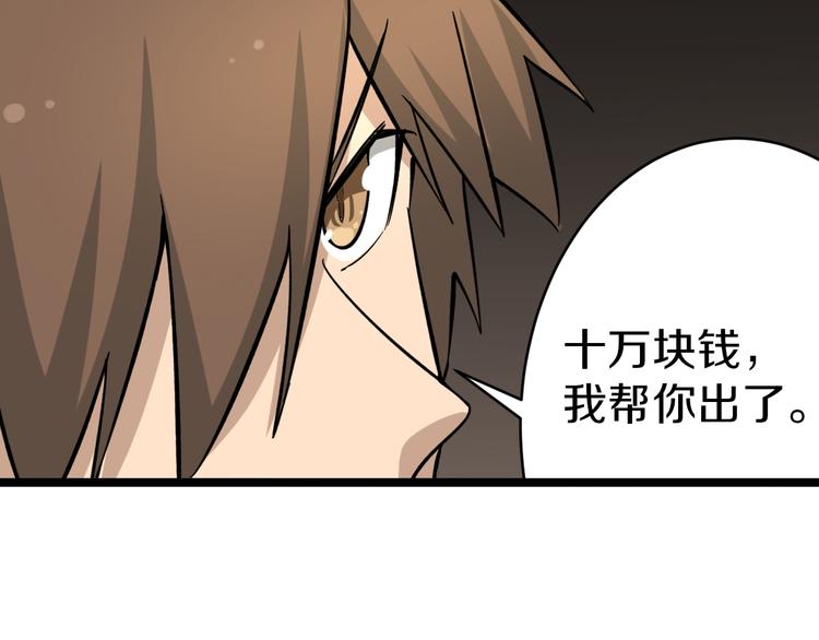 🍱三界淘宝店 第148话 一巴掌的代价 第35页