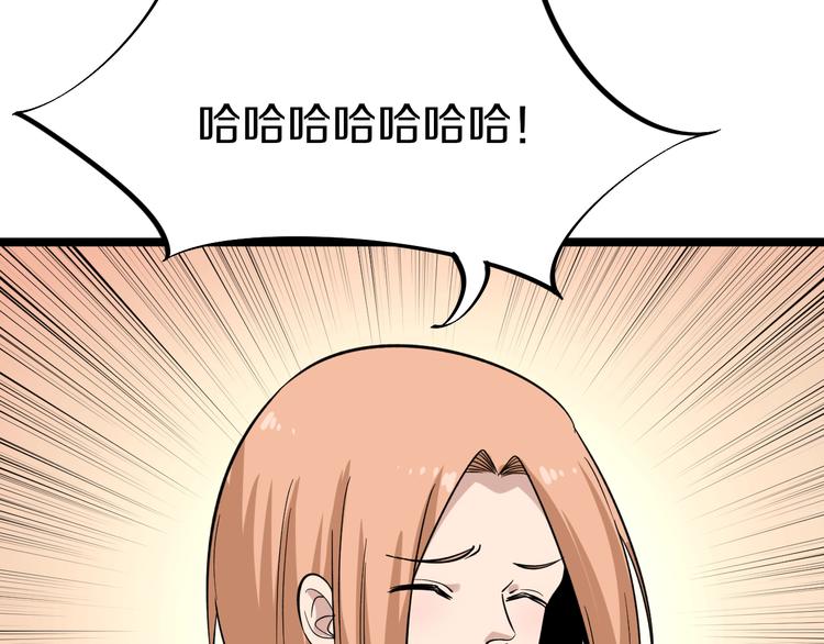 🍱三界淘宝店 第148话 一巴掌的代价 第42页