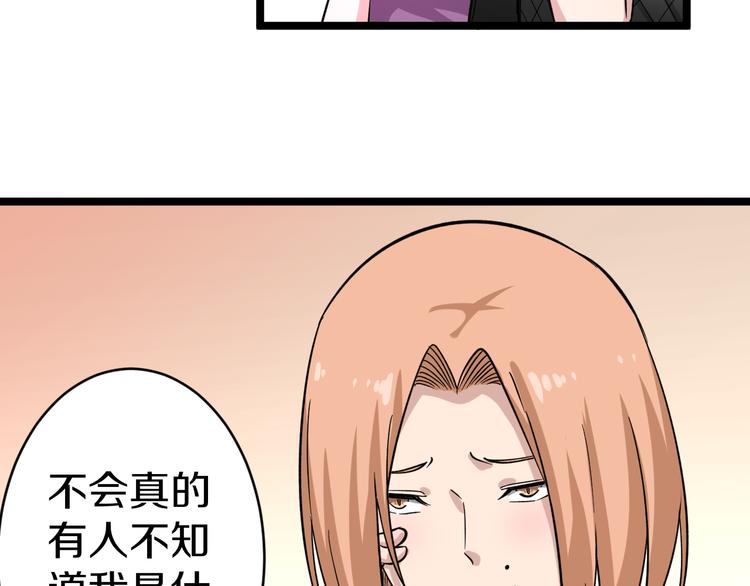 🍱三界淘宝店 第148话 一巴掌的代价 第47页