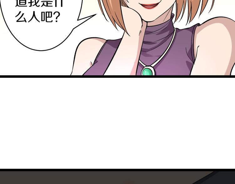 🍱三界淘宝店 第148话 一巴掌的代价 第48页