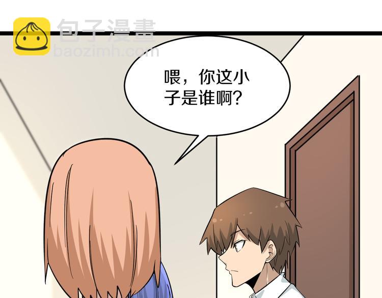 🍱三界淘宝店 第148话 一巴掌的代价 第6页