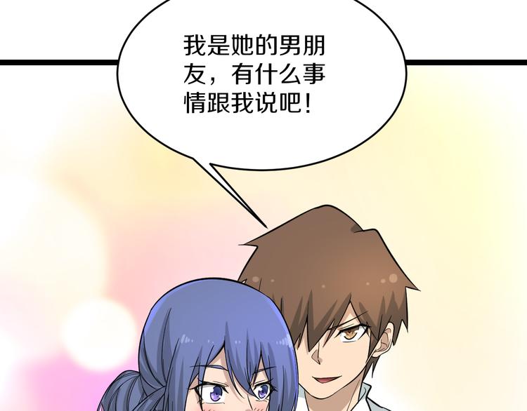 🍱三界淘宝店 第148话 一巴掌的代价 第9页