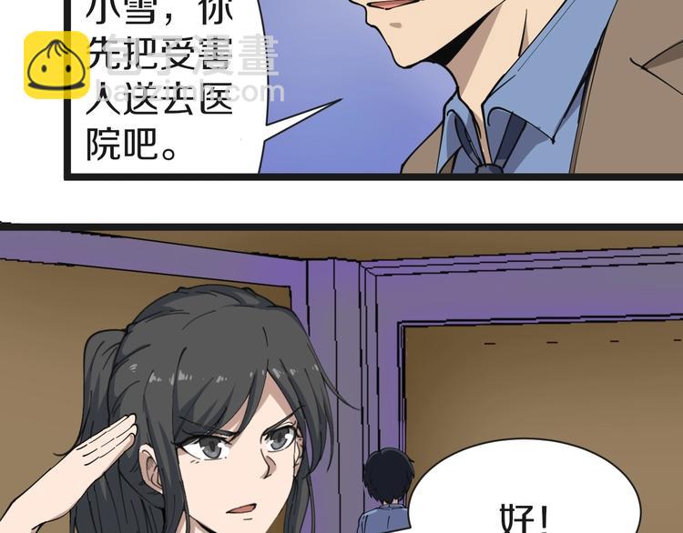 🍱三界淘宝店 第15话 三百亿！ 第12页