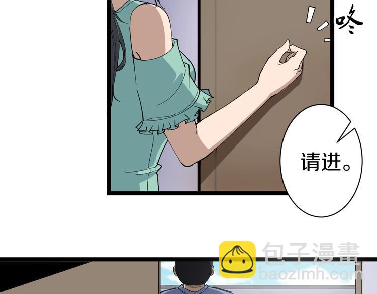 🍱三界淘宝店 第15话 三百亿！ 第27页