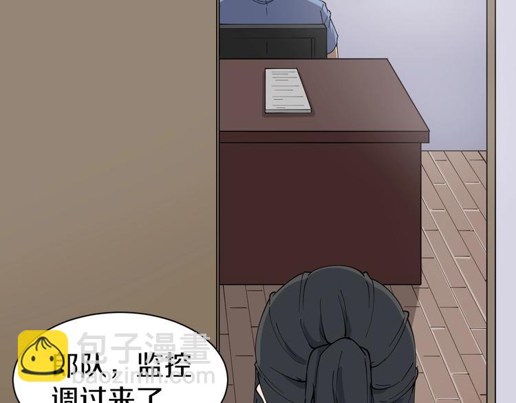 🍱三界淘宝店 第15话 三百亿！ 第28页