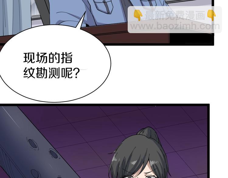 🍱三界淘宝店 第15话 三百亿！ 第31页