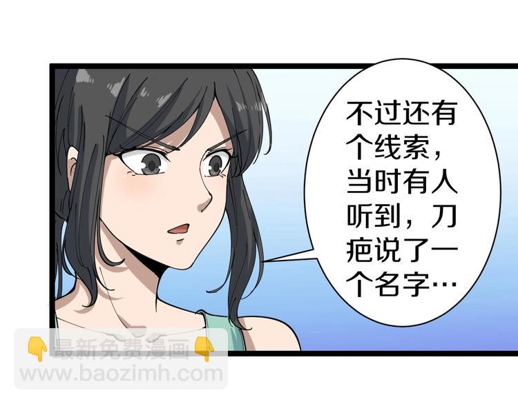🍱三界淘宝店 第15话 三百亿！ 第33页