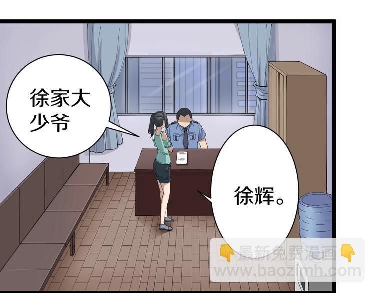 🍱三界淘宝店 第15话 三百亿！ 第34页