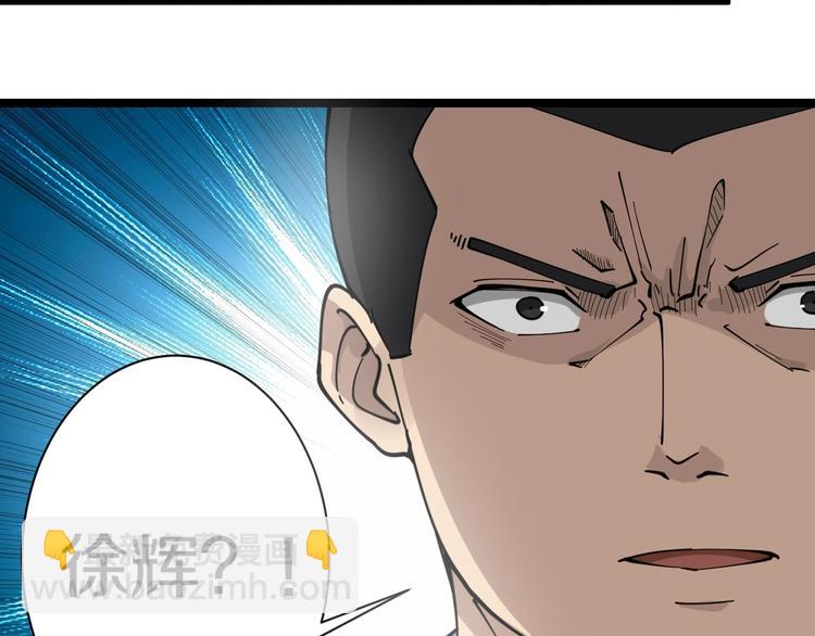 🍱三界淘宝店 第15话 三百亿！ 第35页