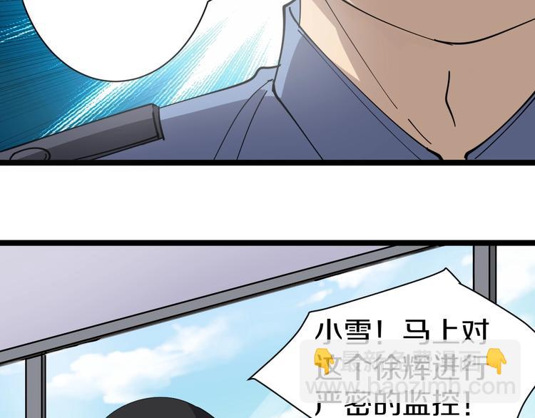 🍱三界淘宝店 第15话 三百亿！ 第36页
