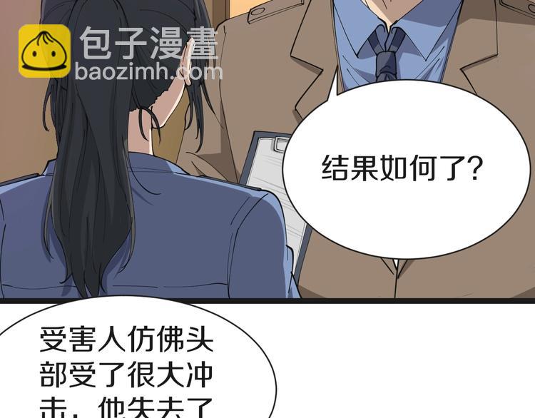 🍱三界淘宝店 第15话 三百亿！ 第9页