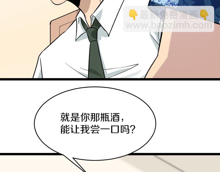 🍱三界淘宝店 第150话 艳阳花开 第13页