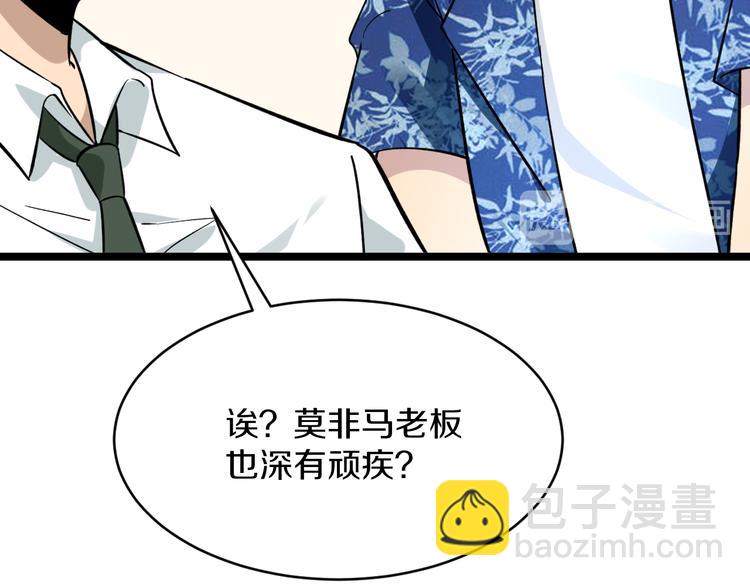 🍱三界淘宝店 第150话 艳阳花开 第15页