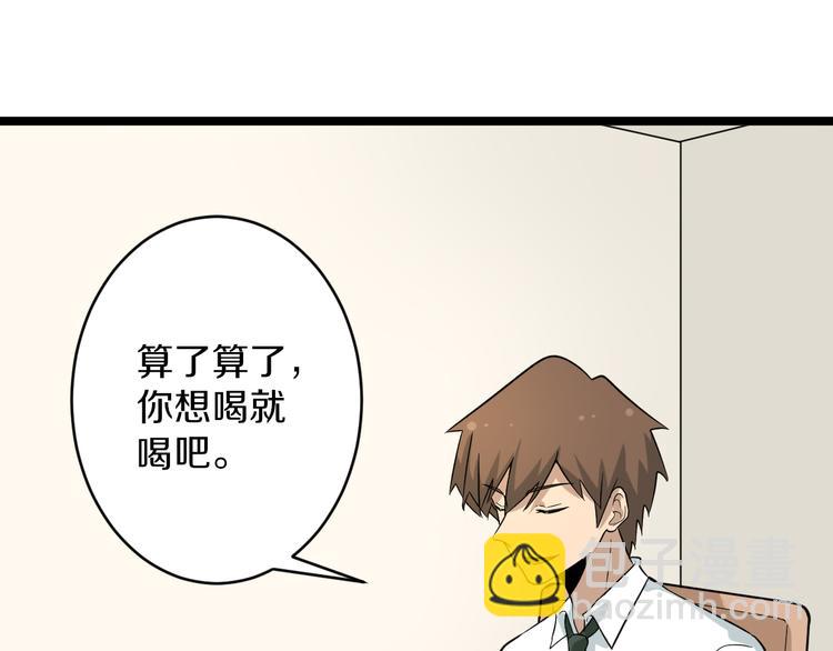 🍱三界淘宝店 第150话 艳阳花开 第18页