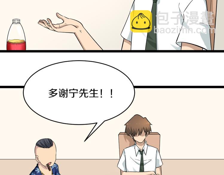 🍱三界淘宝店 第150话 艳阳花开 第19页