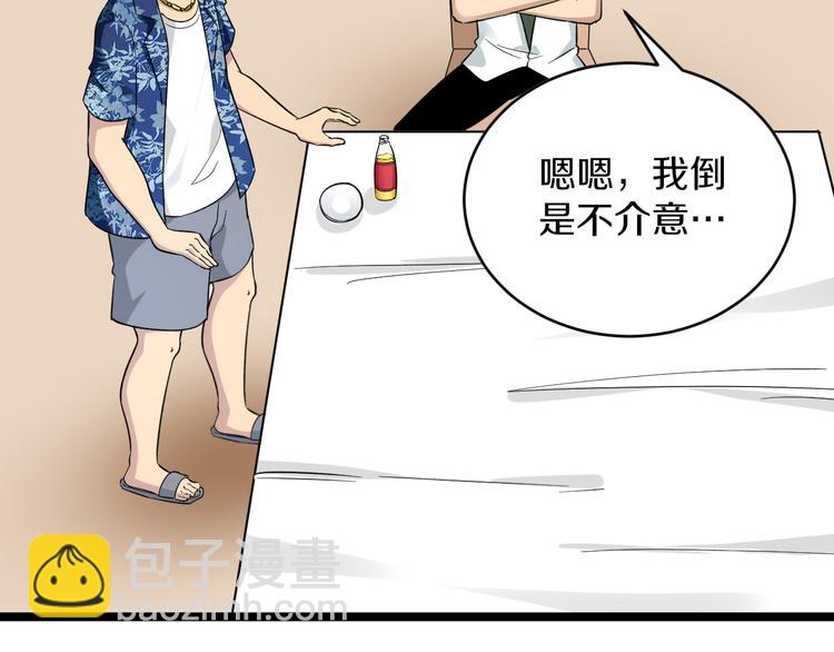 🍱三界淘宝店 第150话 艳阳花开 第20页