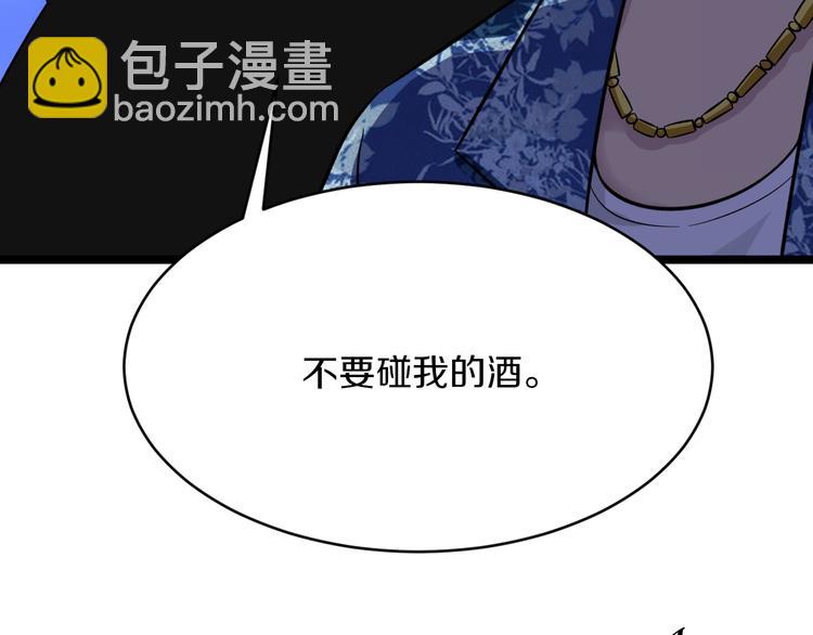 🍱三界淘宝店 第150话 艳阳花开 第25页