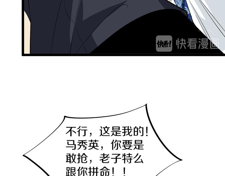 🍱三界淘宝店 第150话 艳阳花开 第27页