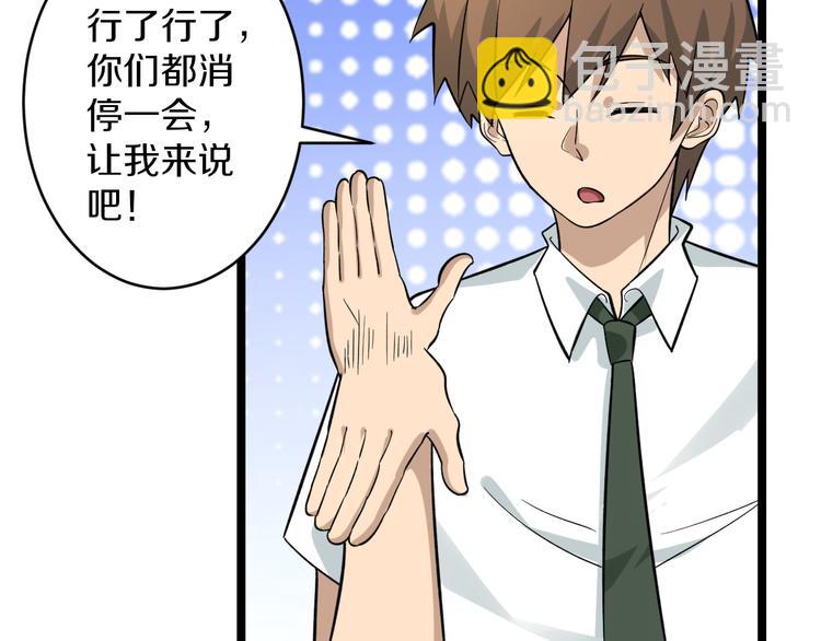 🍱三界淘宝店 第150话 艳阳花开 第39页