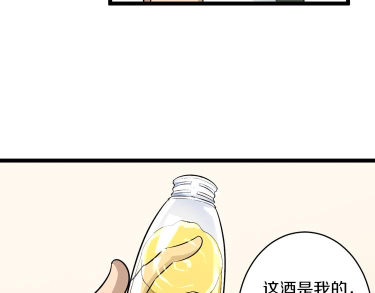 🍱三界淘宝店 第150话 艳阳花开 第40页