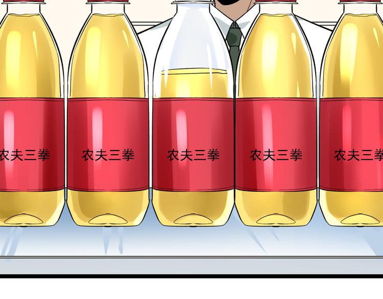 🍱三界淘宝店 第150话 艳阳花开 第43页