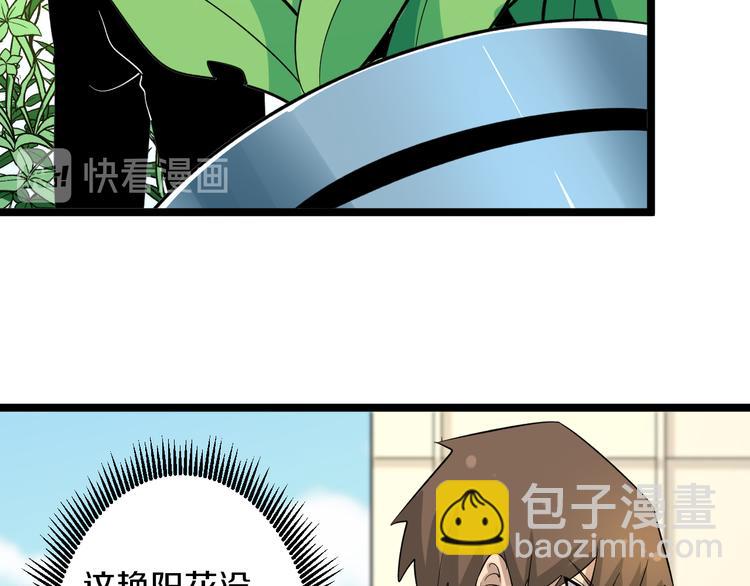 🍱三界淘宝店 第152话 3000万的叶子 第14页