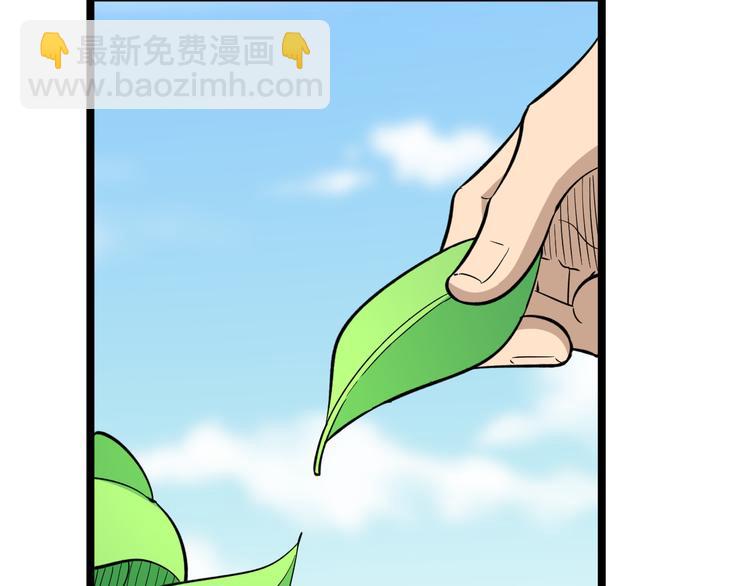 🍱三界淘宝店 第152话 3000万的叶子 第18页