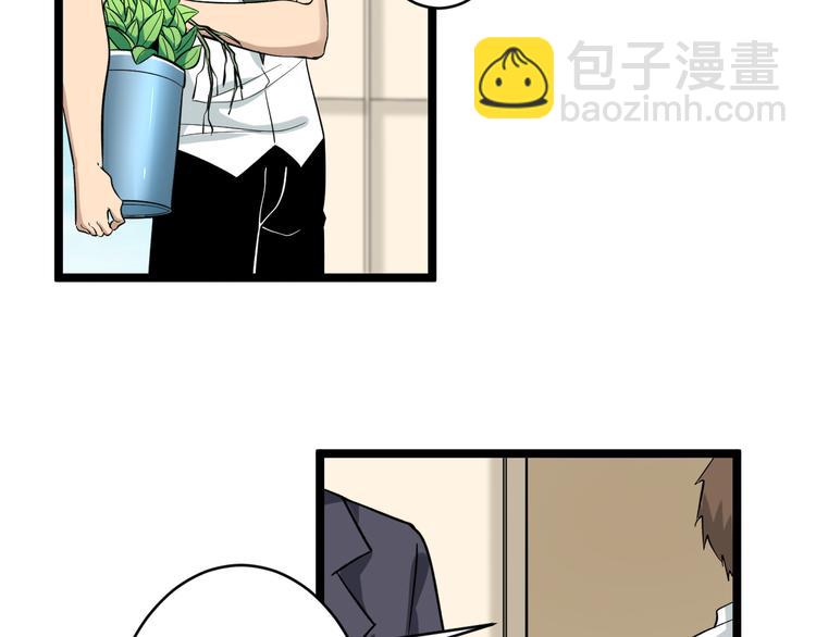 🍱三界淘宝店 第152话 3000万的叶子 第23页
