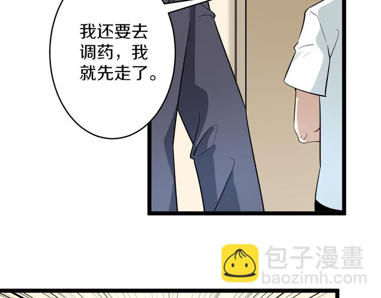 🍱三界淘宝店 第152话 3000万的叶子 第24页