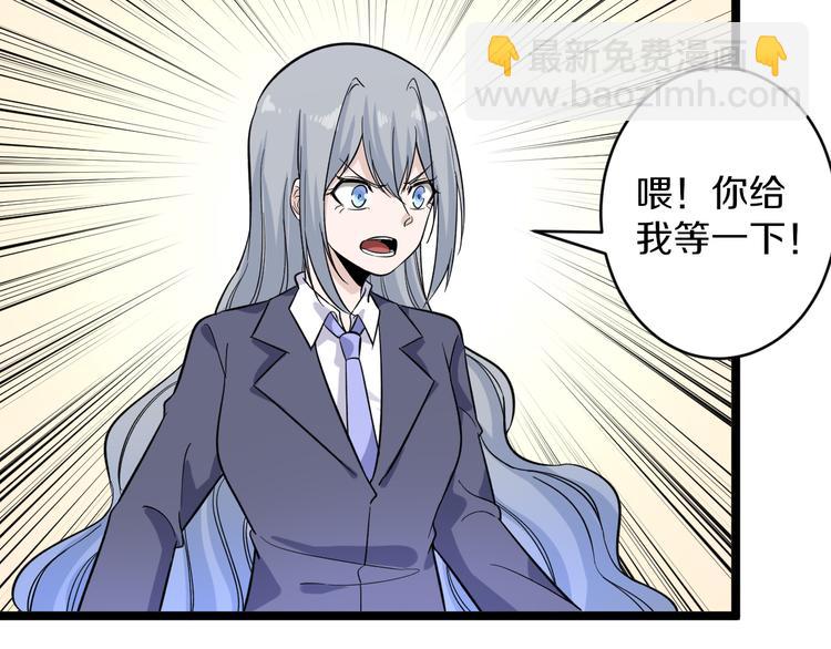 🍱三界淘宝店 第152话 3000万的叶子 第25页