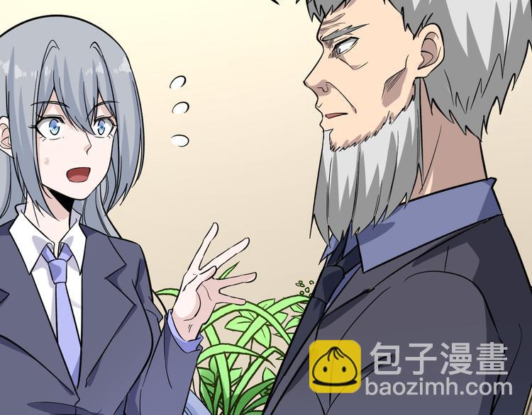 🍱三界淘宝店 第152话 3000万的叶子 第30页
