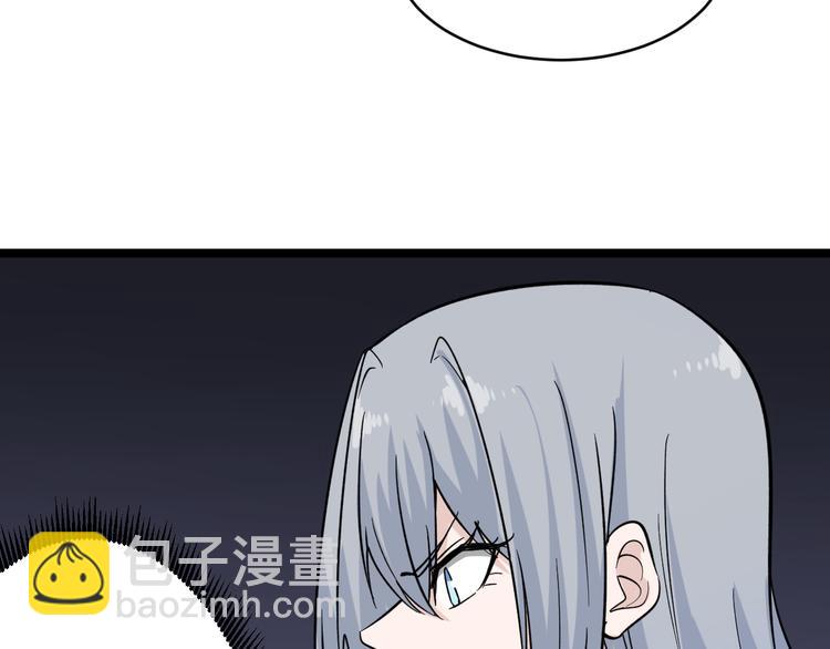 🍱三界淘宝店 第152话 3000万的叶子 第33页