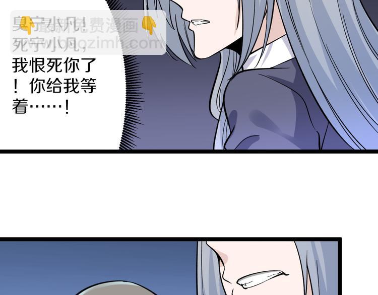 🍱三界淘宝店 第152话 3000万的叶子 第34页