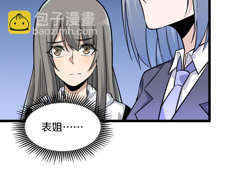 🍱三界淘宝店 第152话 3000万的叶子 第35页