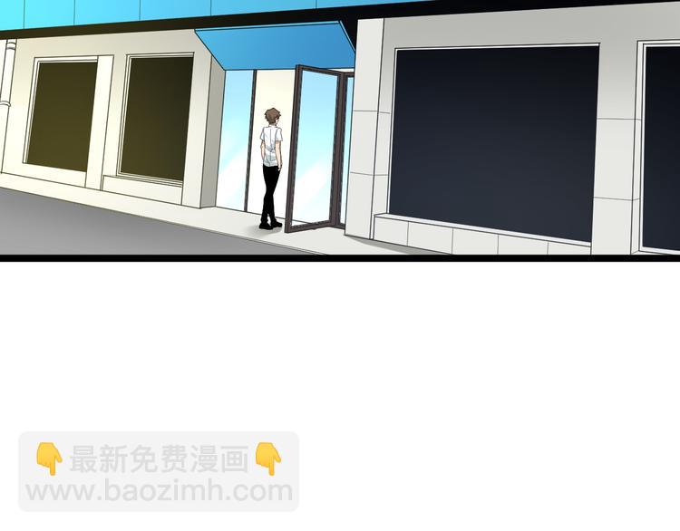 🍱三界淘宝店 第152话 3000万的叶子 第37页