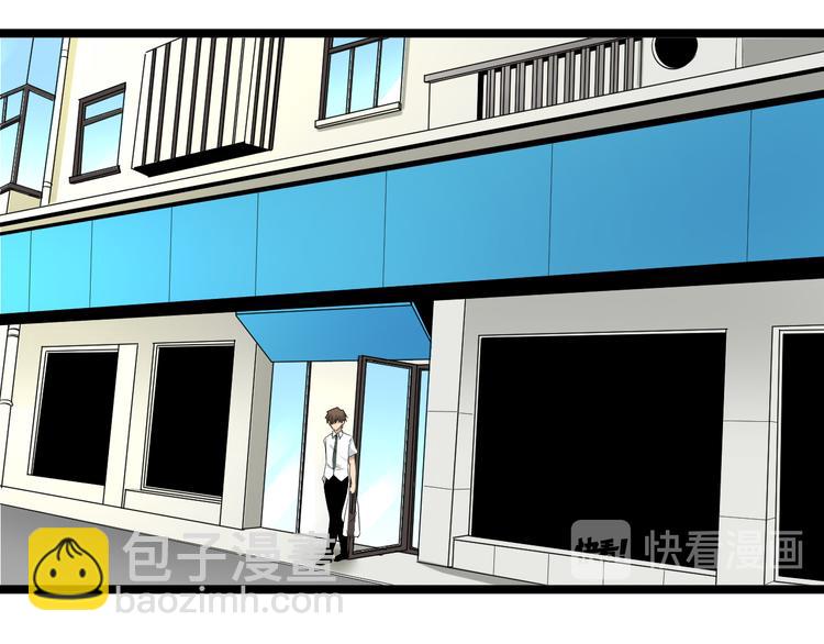 🍱三界淘宝店 第152话 3000万的叶子 第38页