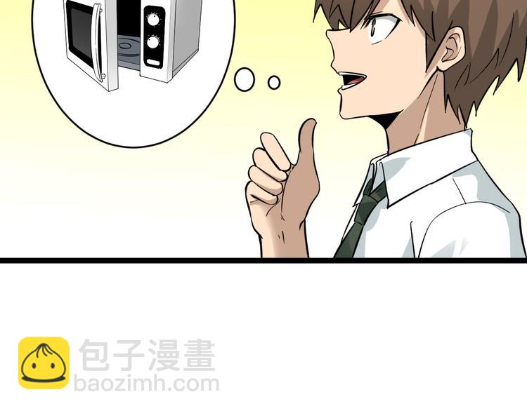 🍱三界淘宝店 第152话 3000万的叶子 第41页